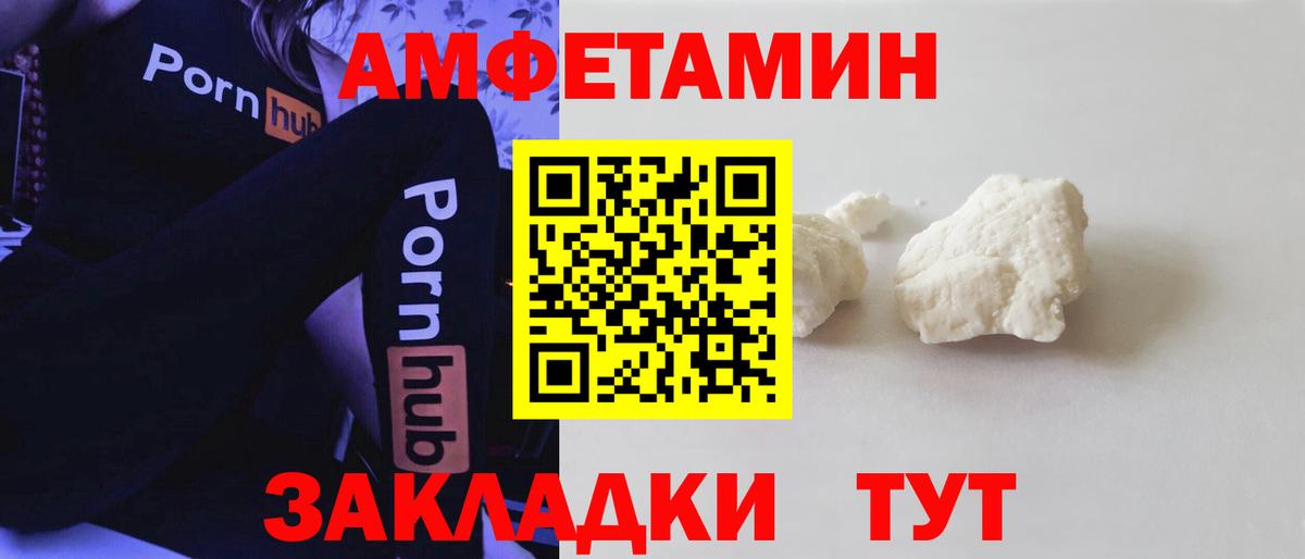 Якутск  Amphetamine 97%  Амфетамин  АМФЕТАМИН  Вход с VPN 