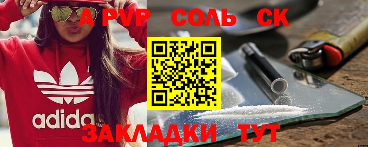 Якутск  A-PVP  Вход с VPN  Alpha-PVP мука  Alpha-PVP Crystall 