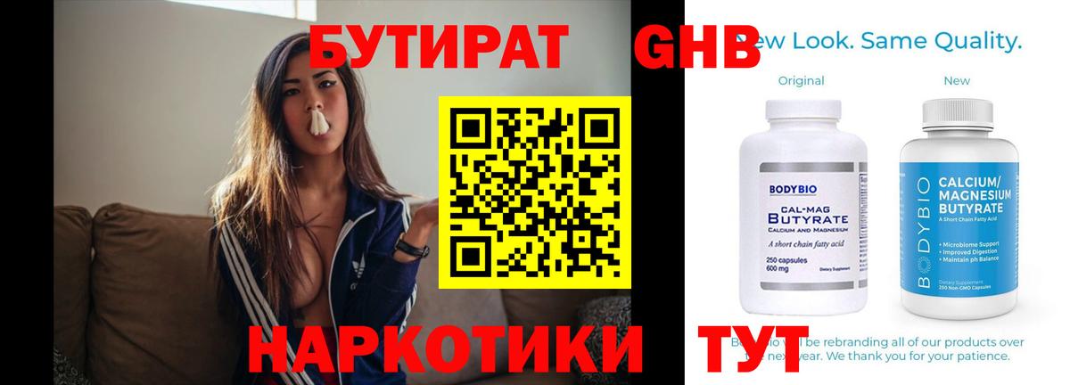 БУТИРАТ оксана Якутск