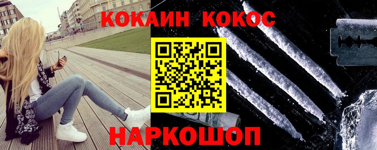 Кокаин 97%  Вход с VPN  Якутск  COCAIN FishScale 