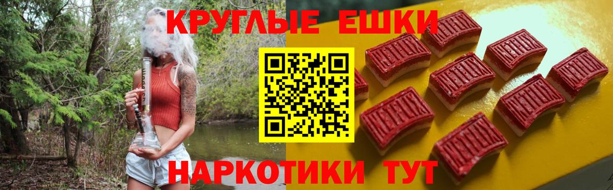 ЭКСТАЗИ TESLA  Ecstasy  Якутск  Экстази 280 MDMA  Вход с VPN 