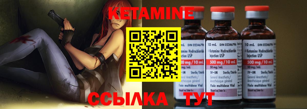 КЕТАМИН VHQ  MEGA как войти  Якутск  Вход с VPN  darknet наркотические препараты  КЕТАМИН ketamine 