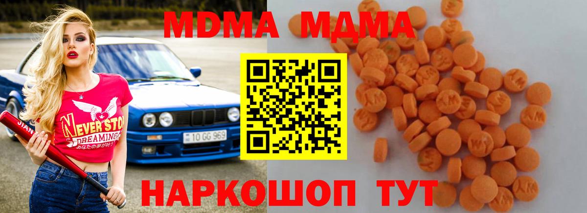 МДМА VHQ Якутск