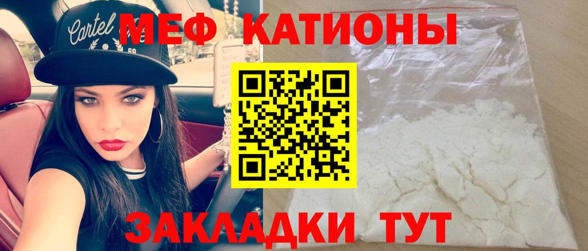 МЯУ-МЯУ мука  Вход с VPN  Мефедрон  Меф  Якутск  МЯУ-МЯУ кристаллы 