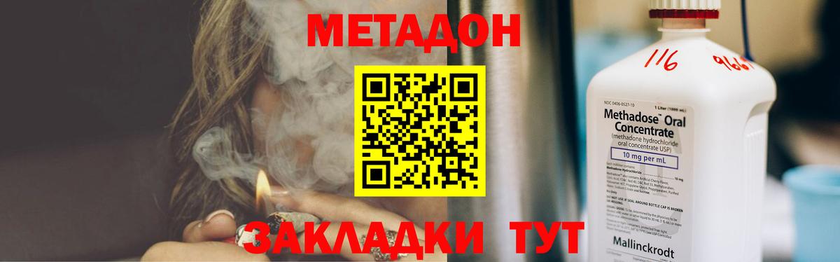 Метадон мёд  Вход с VPN  МЕТАДОН methadone  Якутск 