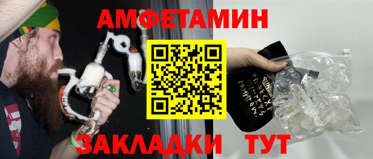 Первитин Декстрометамфетамин 99.9%  Вход с VPN  Якутск 