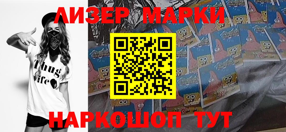 Наркотические марки 1500мкг  Наркотические марки 1500мкг  Вход с VPN  Якутск 