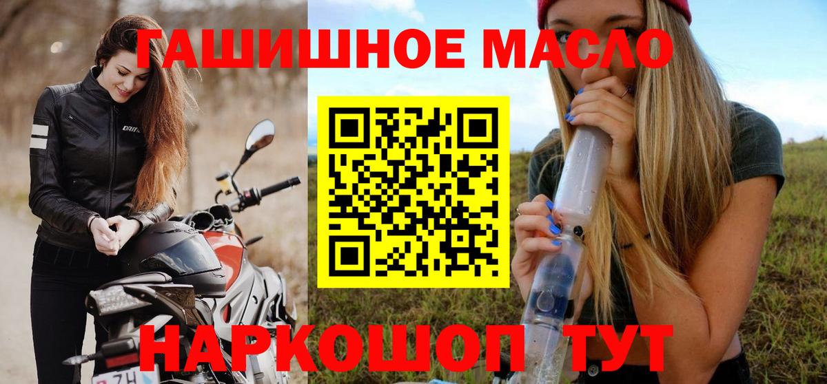 Дистиллят ТГК вейп с тгк Якутск