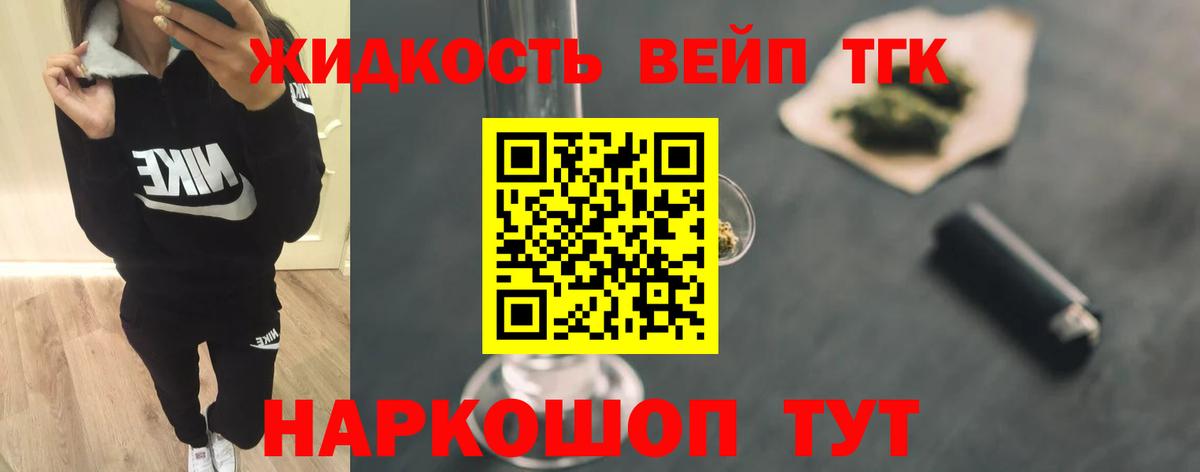 Якутск  ТГК концентрат  MEGA маркетплейс  Вход с VPN 