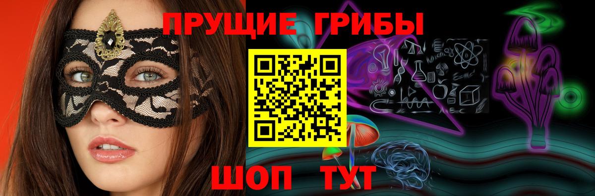 Псилоцибиновые грибы MAGIC MUSHROOMS Якутск